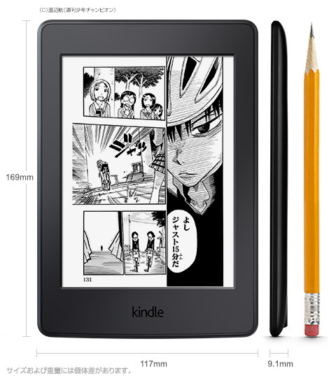 Kindleの便利な使い方：「Kindle Paperwhite 32GB マンガモデル」が発売されたよ！